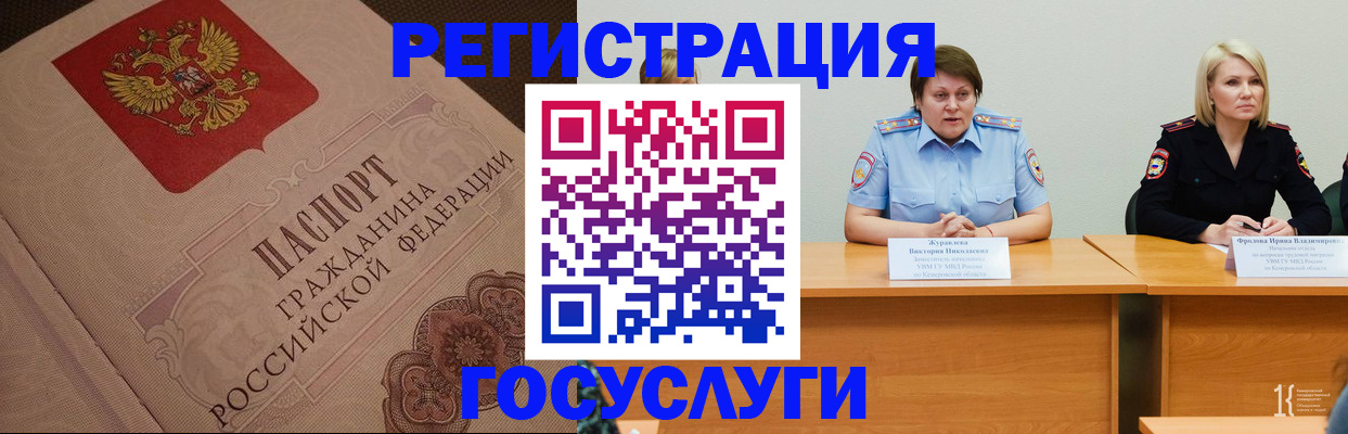 временная регистрация гарантия в Щёлкино