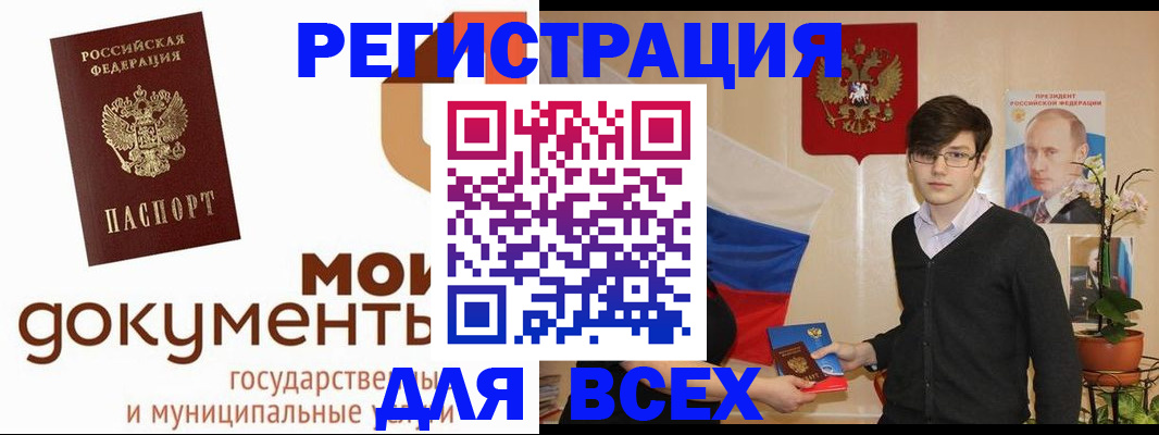 временная регистрация адрес в Щёлкино